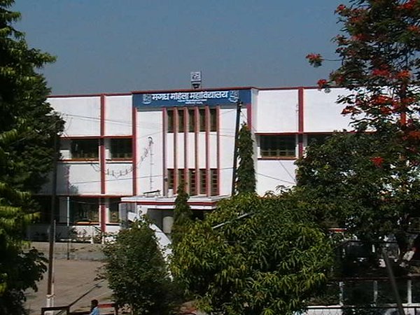 Magadh Mahila College